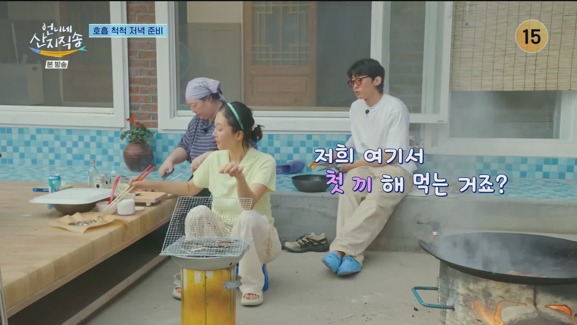 언니네 산지직송 제2회