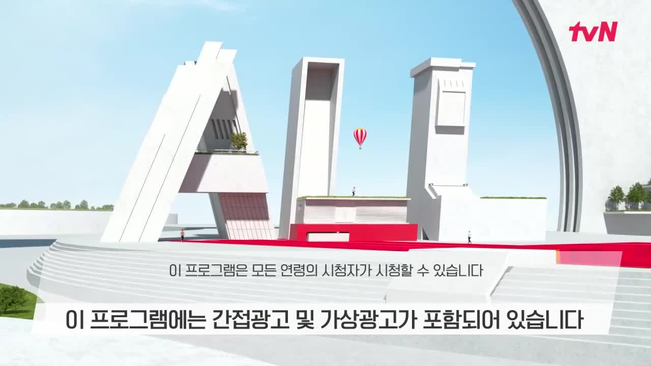 유 퀴즈 온 더 블럭 제336회