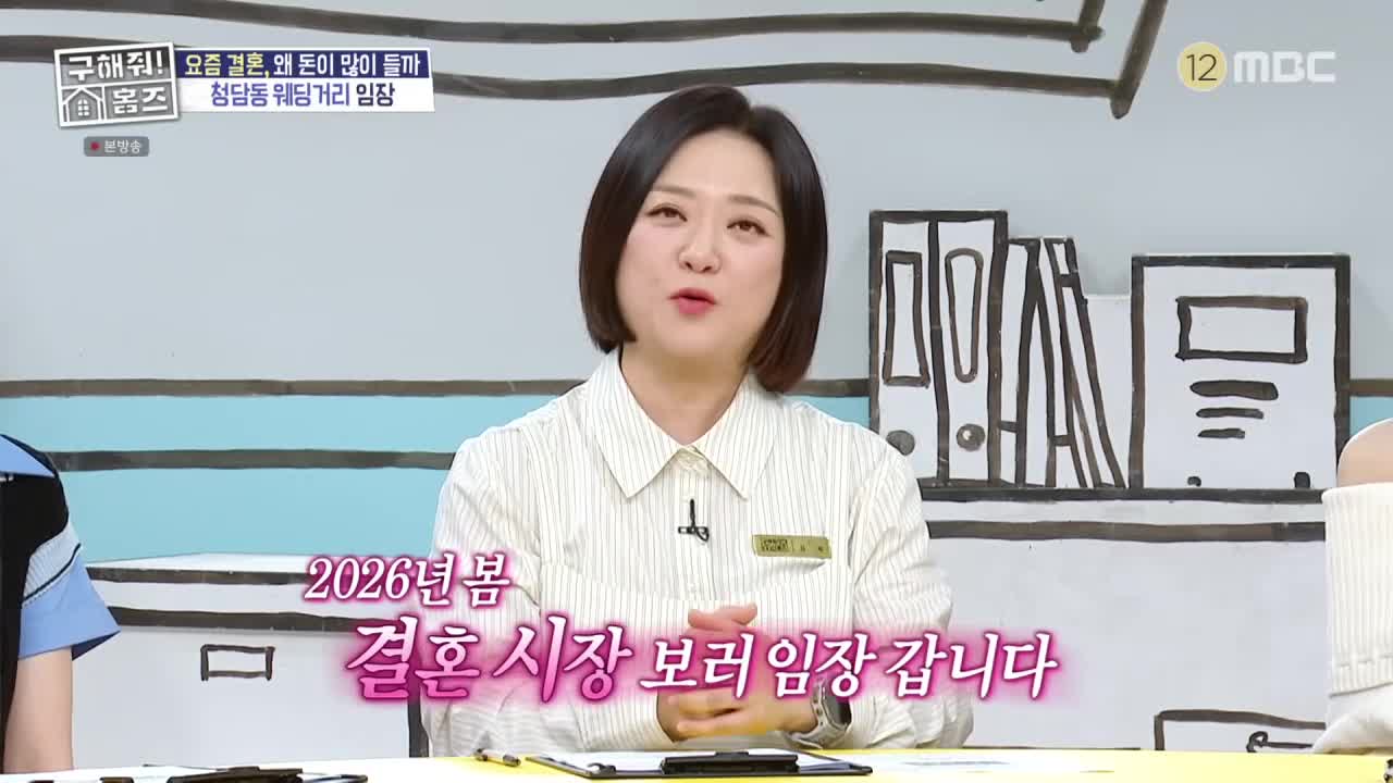 구해줘! 홈즈 제344회