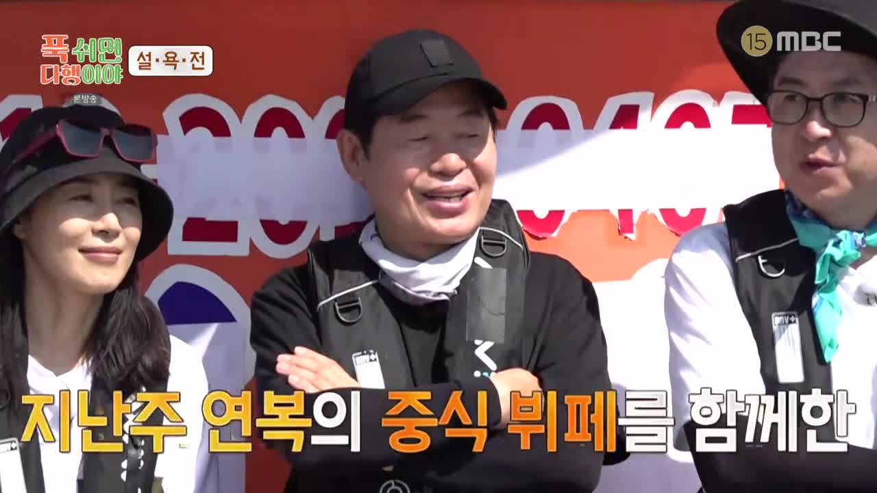 푹 쉬면 다행이야 제67회