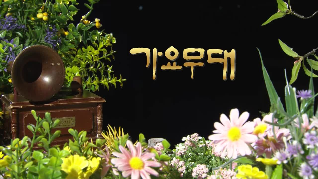 가요무대 2026-06-08