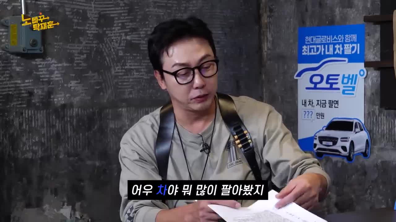 노빠꾸탁재훈 2025-11-19