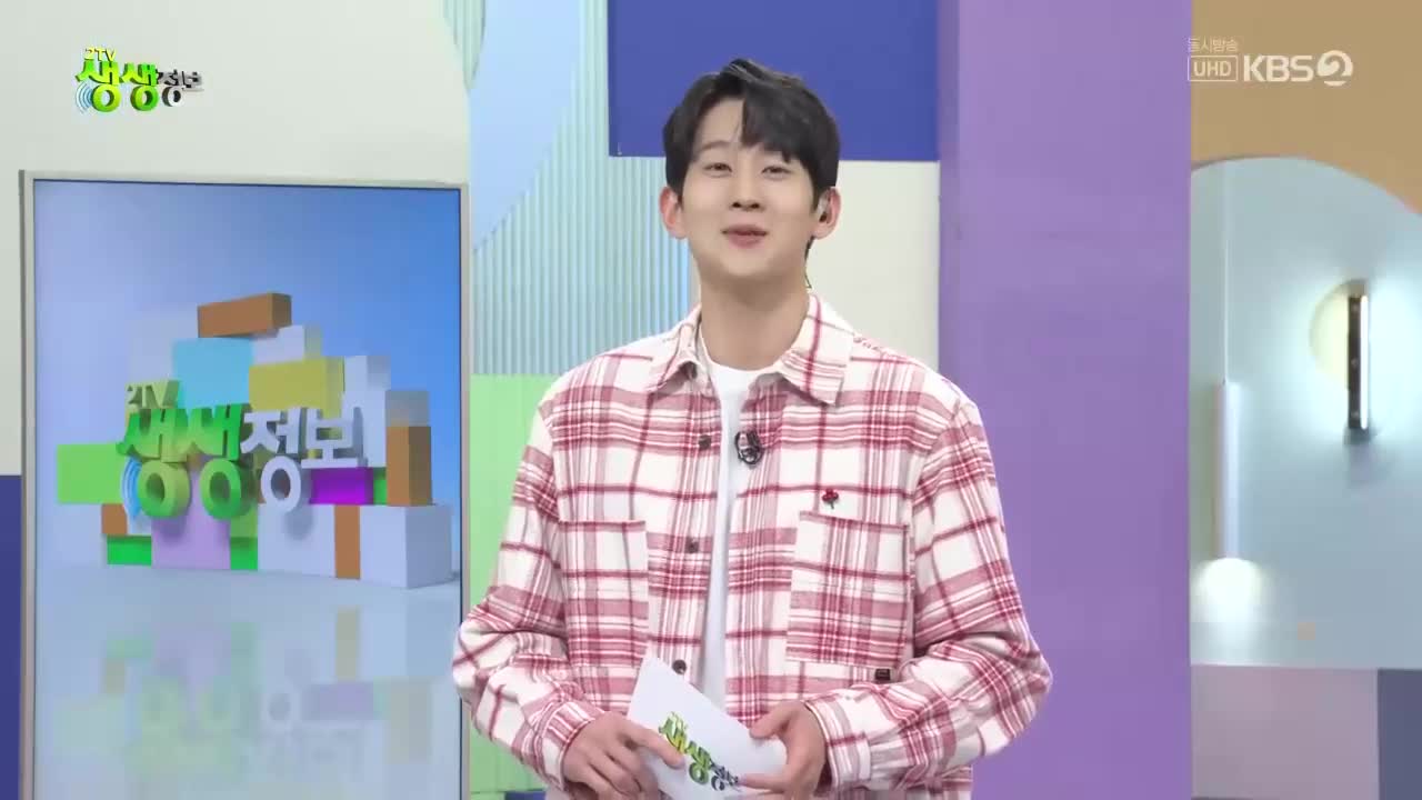 2TV 생생정보 2025-12-11