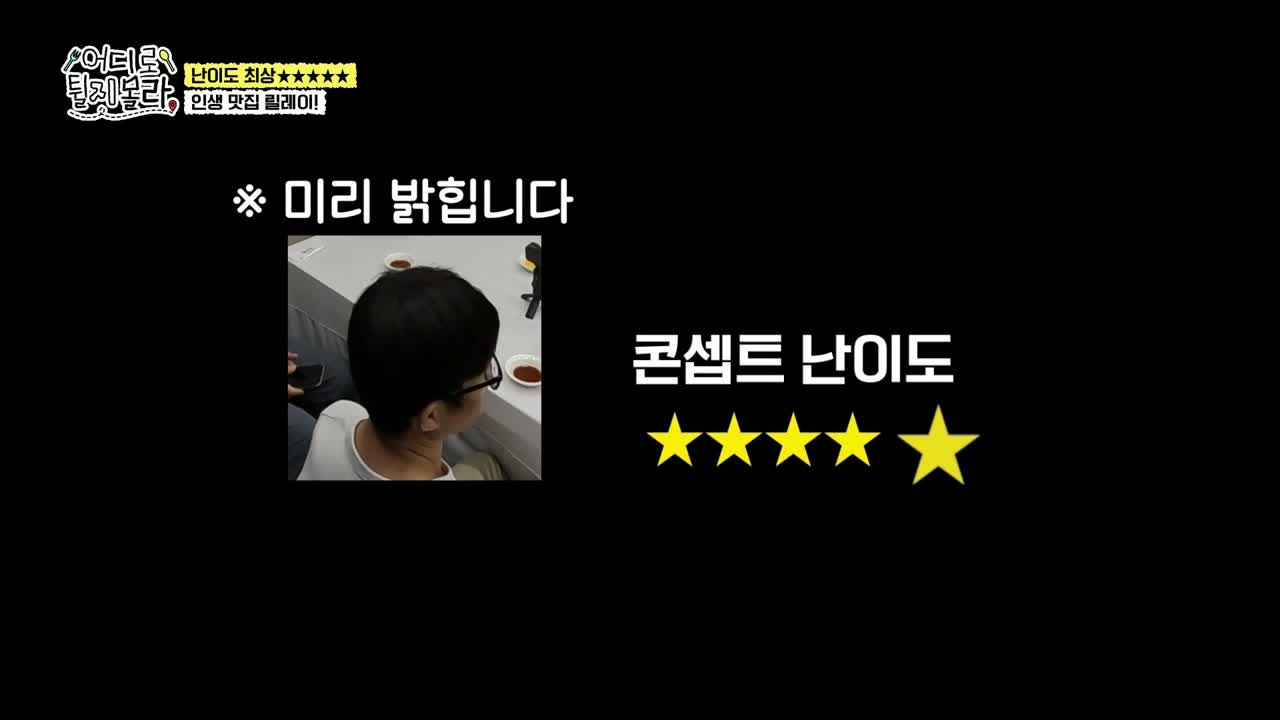어디로 튈지 몰라(어튈라) 2025-09-21