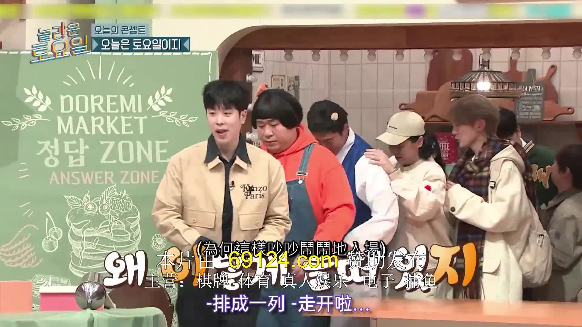 놀라운 토요일 도레미 마켓 2024-02-24