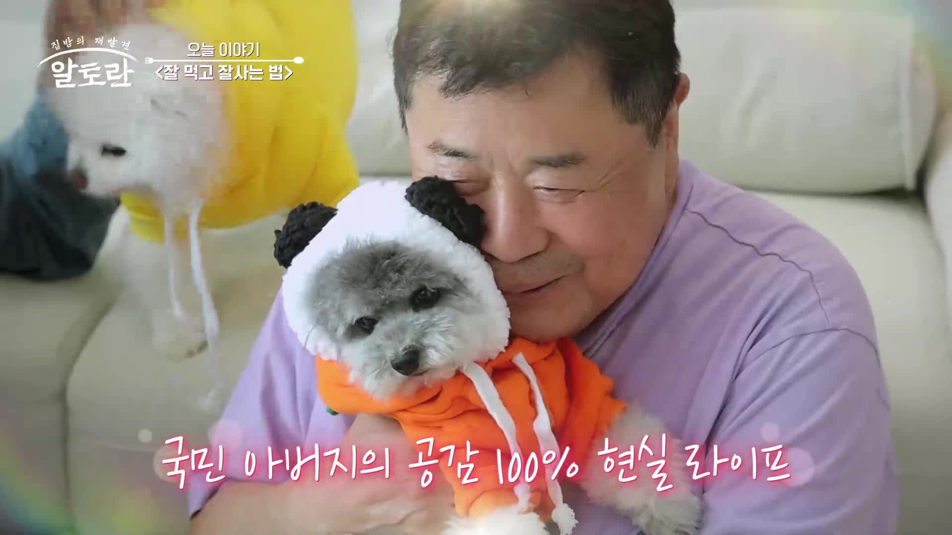 알토란 2026-03-08