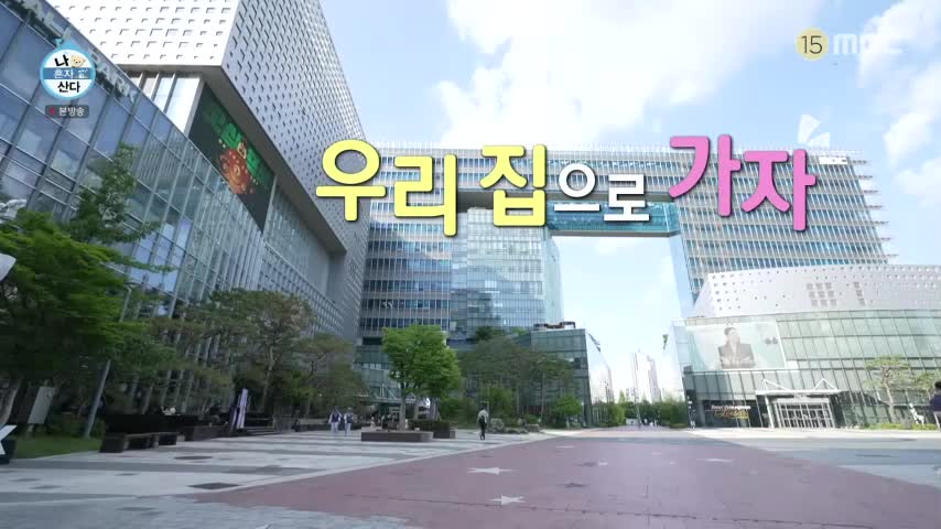 나혼자 산다 제651회