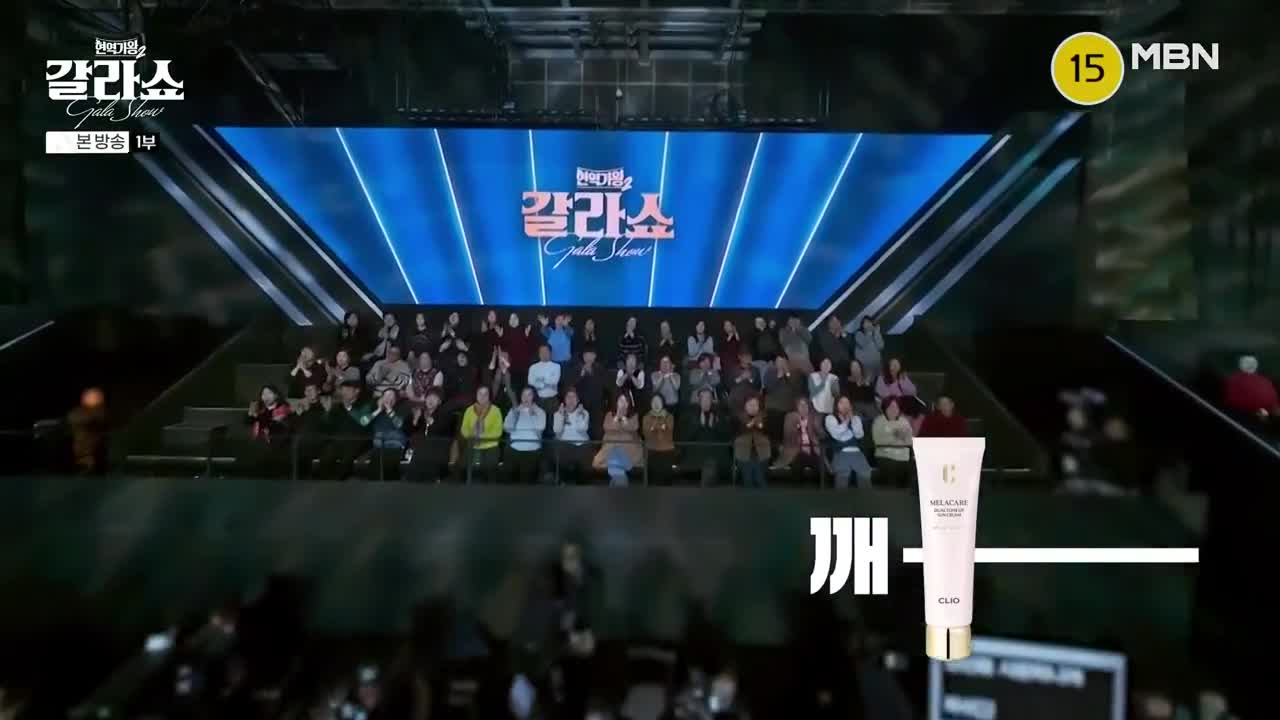 현역가왕2 2025-03-11