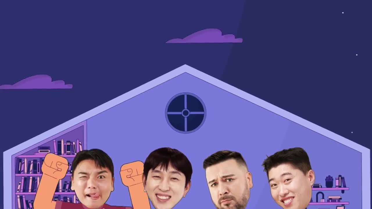 이웃집 남편들 2025-08-31