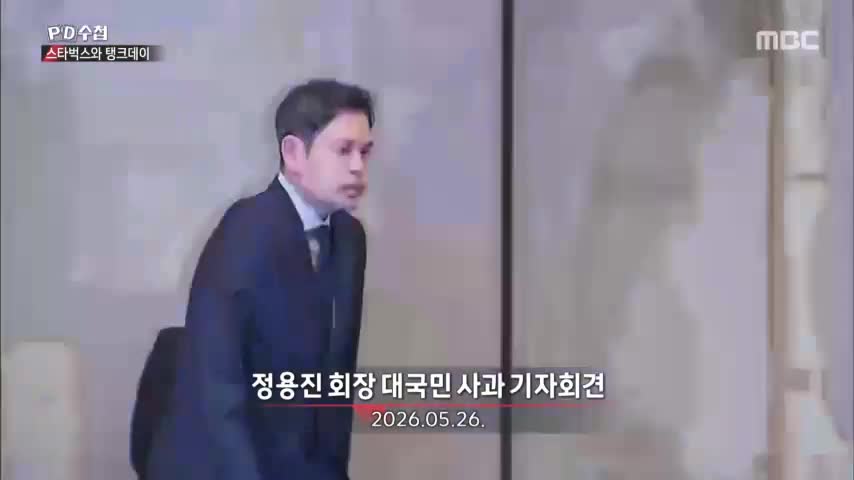 PD수첩 2026-06-16
