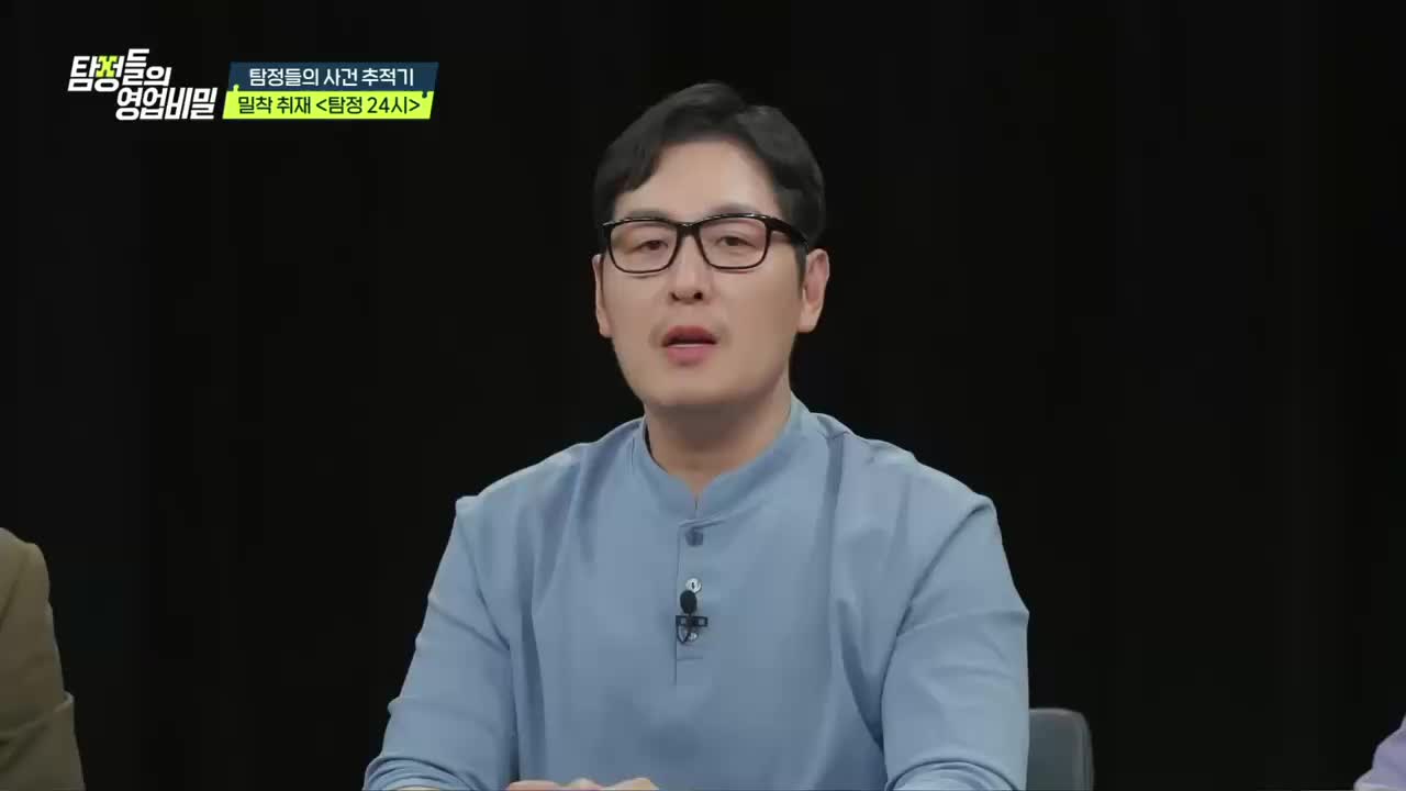 탐정들의 영업비밀 제65회