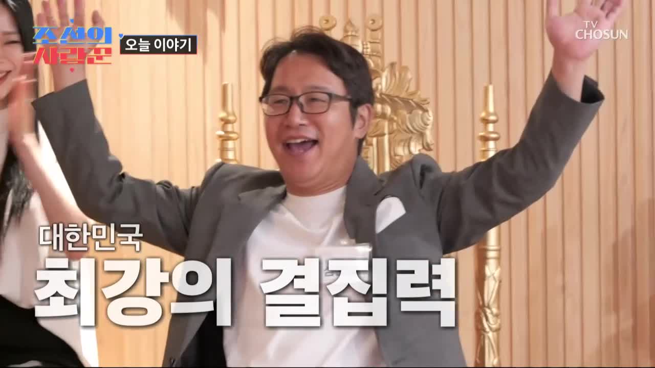 조선의 사랑꾼 제114회