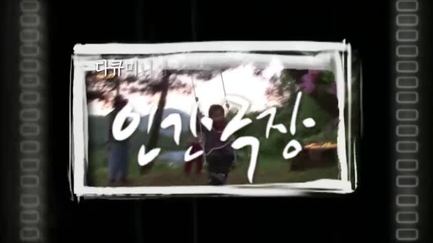인간극장 2026-09-04