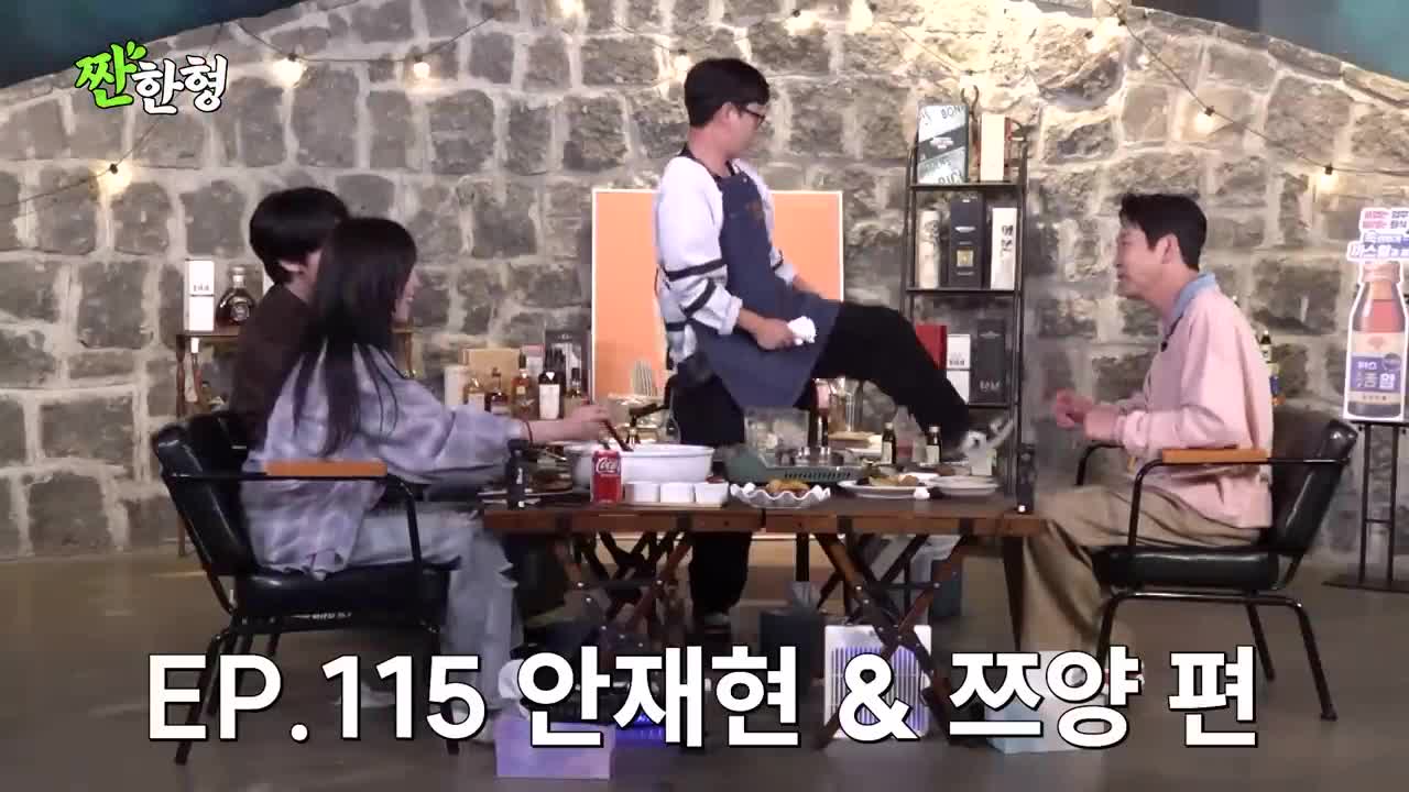 짠한형 신동엽 2026-02-18