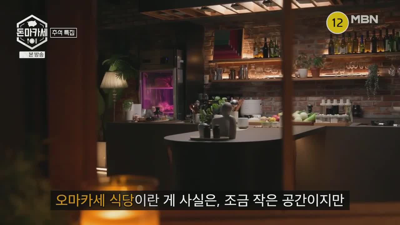 돈마카세 제1회