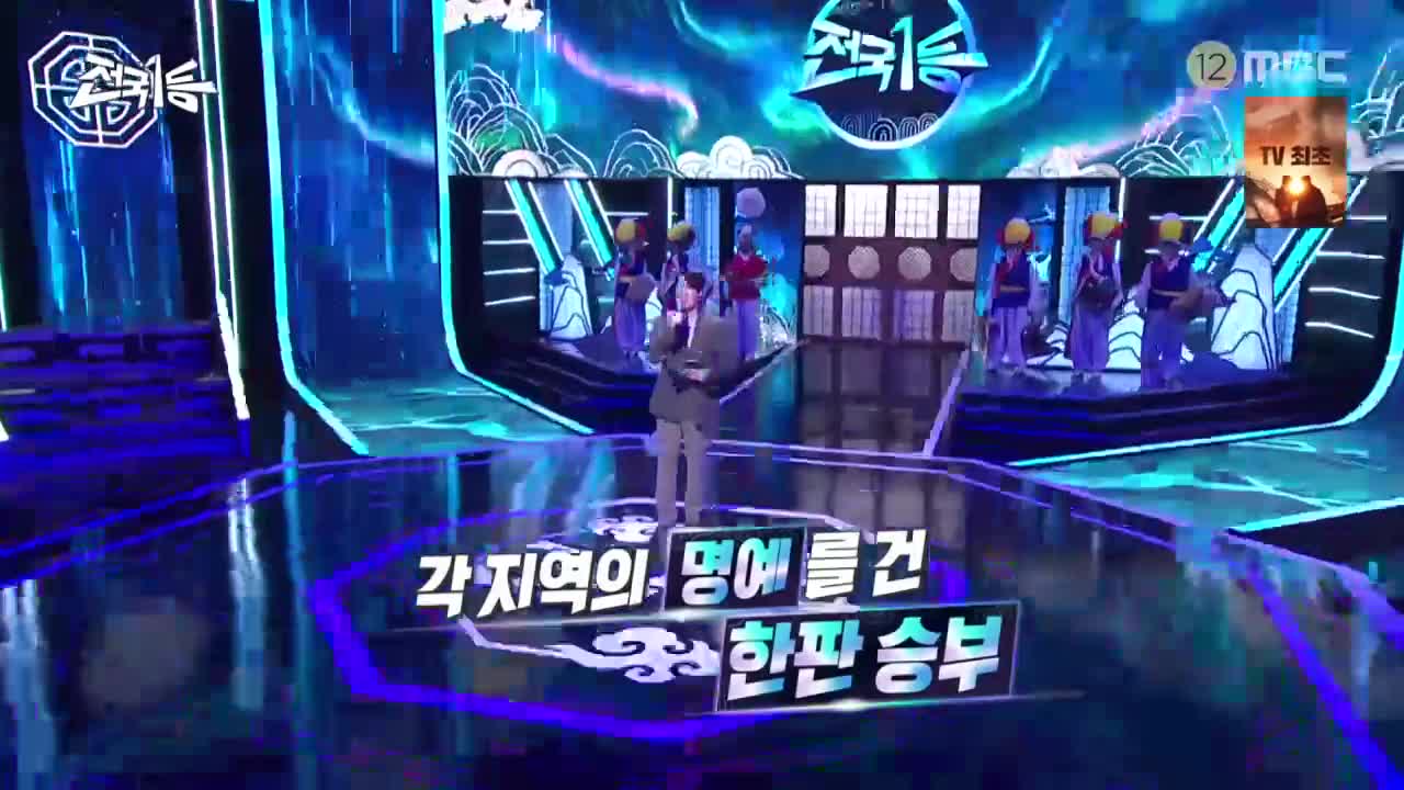 2026 설특집 전국1등 2026-02-16