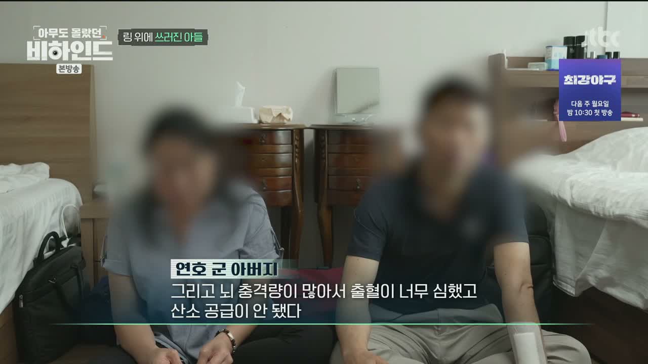 아무도 몰랐던 비하인드 제11회