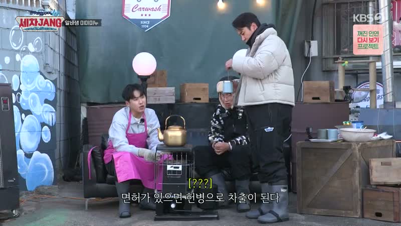 세차JANG 제21회