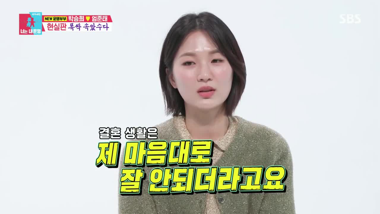 동상이몽2 너는 내운명 2025-04-21