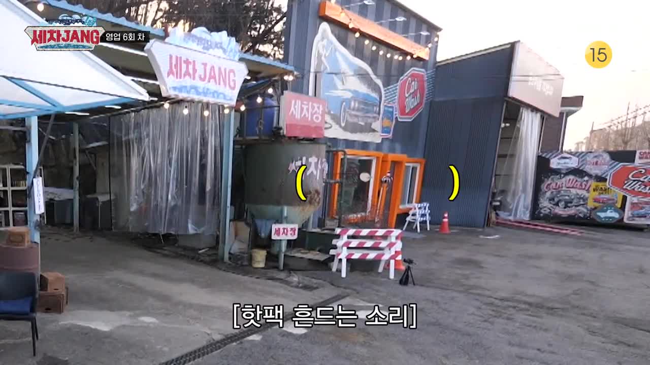 세차JANG 2025-02-03