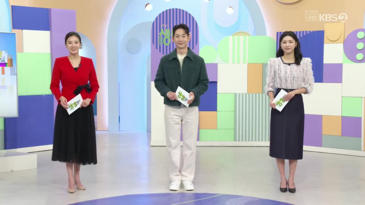 2TV 생생정보 2025-11-26