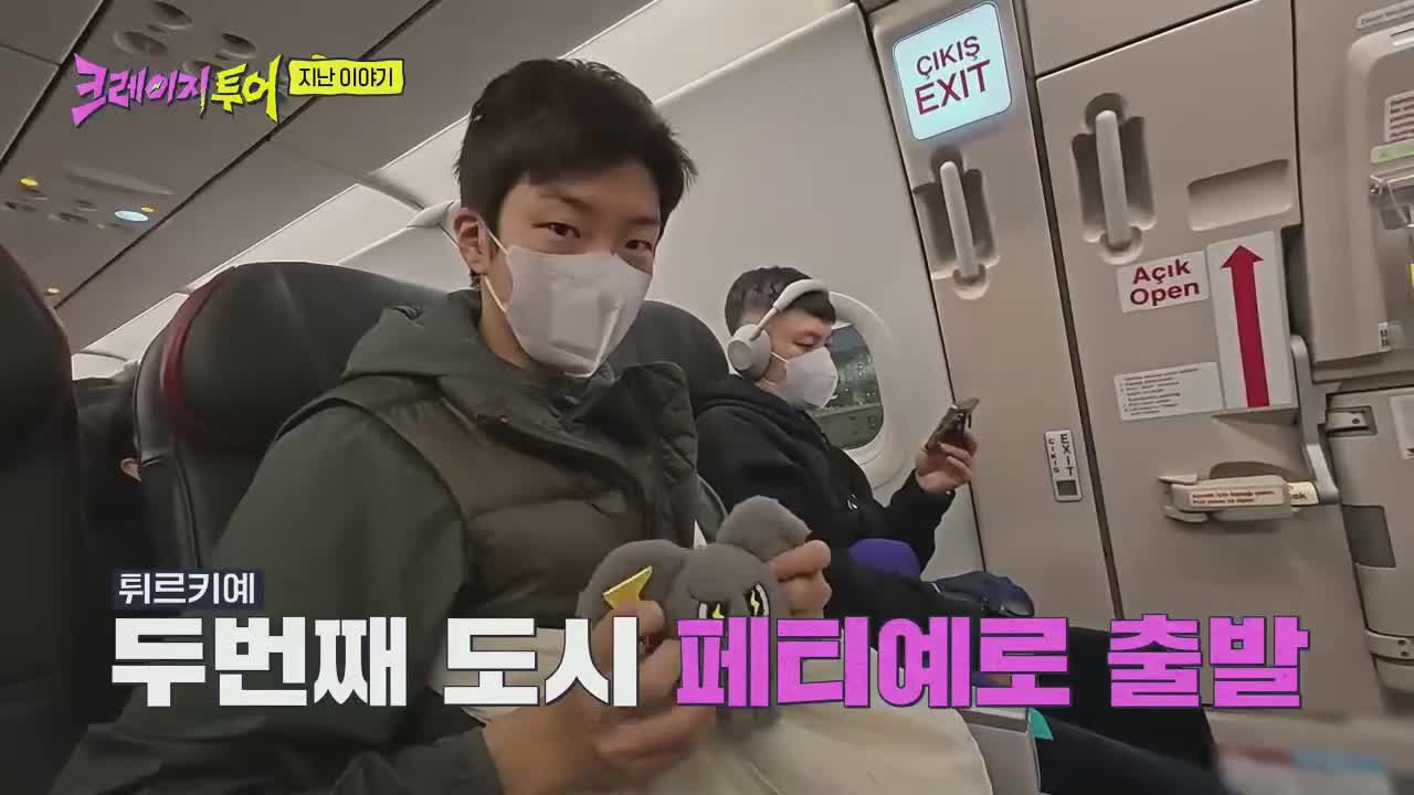 크레이지 투어 제9회