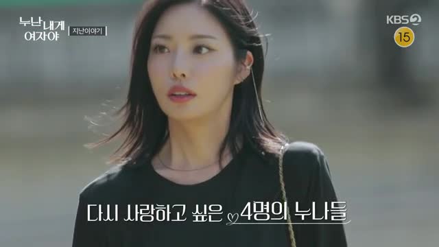 누난 내게 여자야 제2회