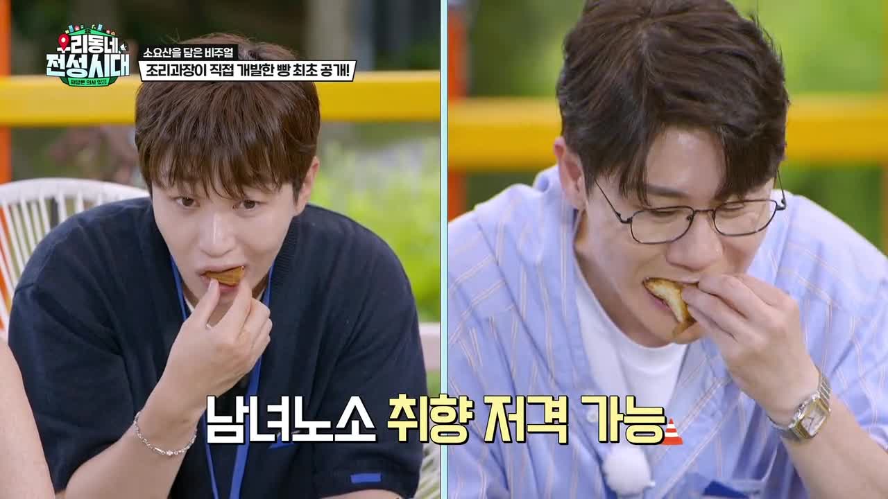 우리동네 전성시대 2026-10-17