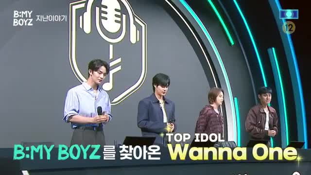 비 마이 보이즈 2025-08-09