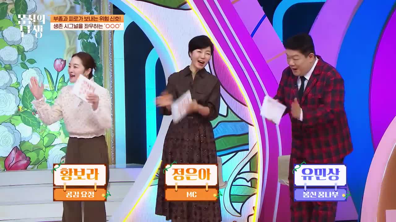 몸신의 탄생 2026-01-27