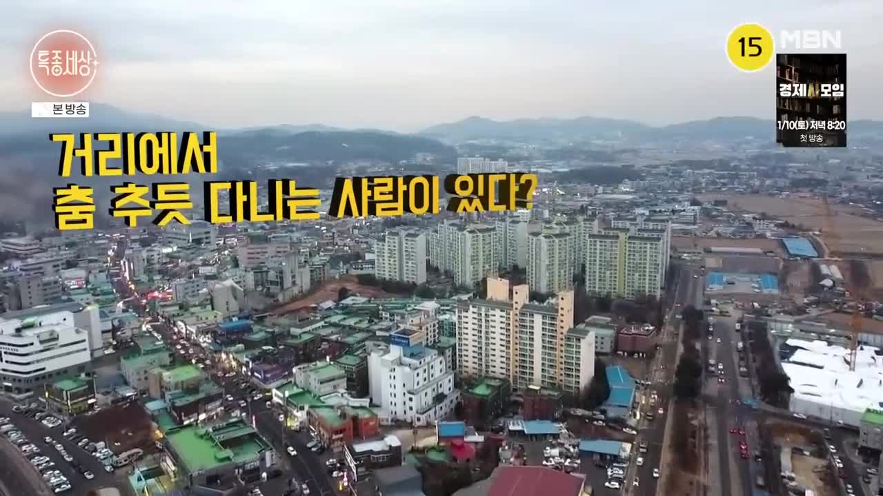 특종세상 2026-01-08
