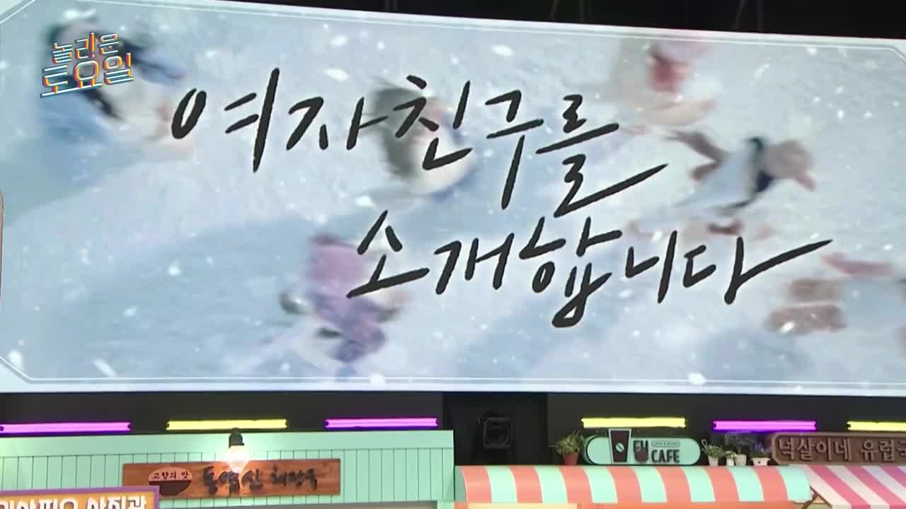 놀라운 토요일 도레미 마켓 2025-01-26