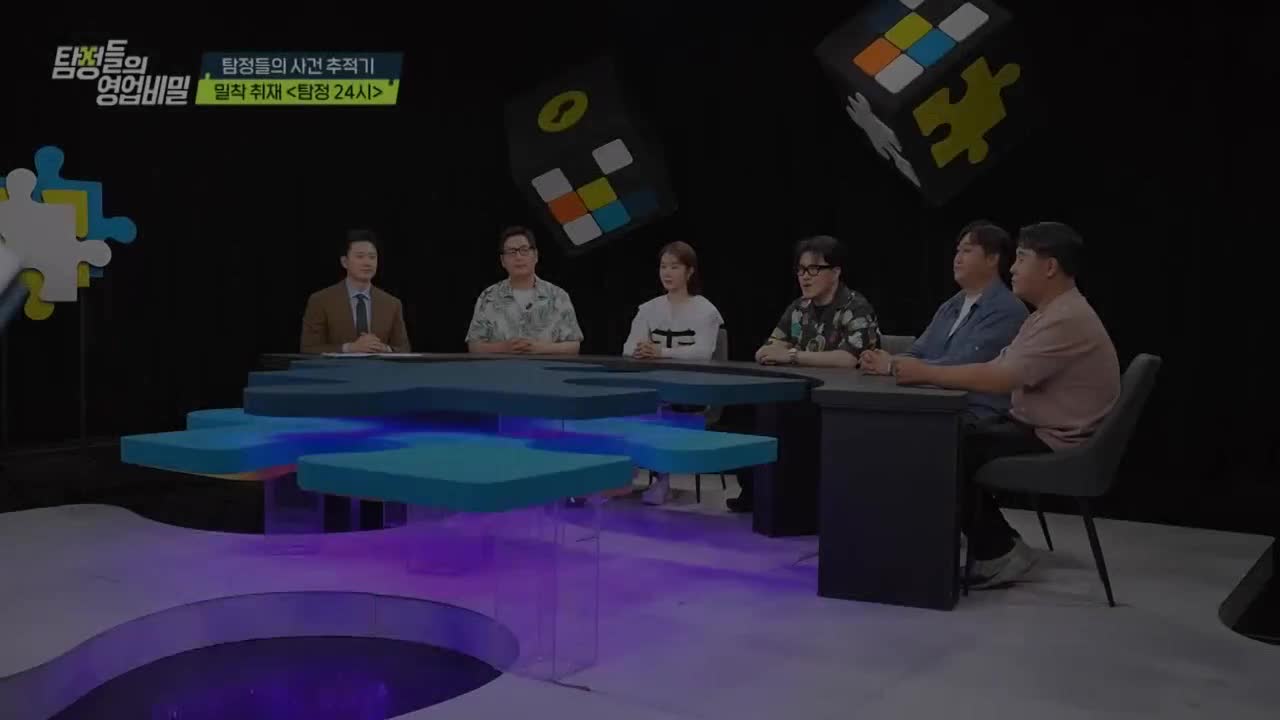 탐정들의 영업비밀 제76회
