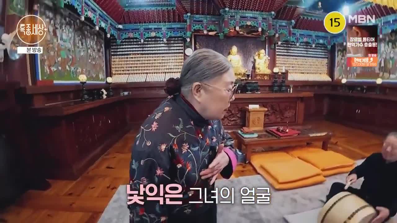 특종세상 2025-12-18