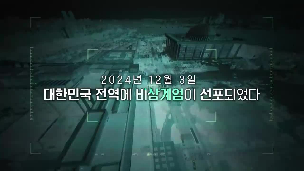 그날 그곳에 있었습니다 2025-12-03