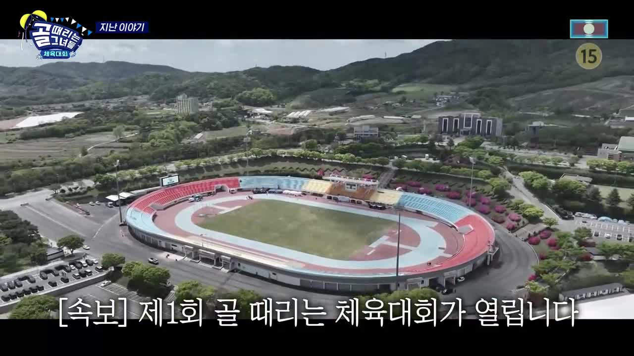 골 때리는 그녀들 제220회