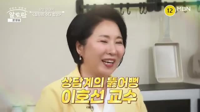 알토란 2025-06-01