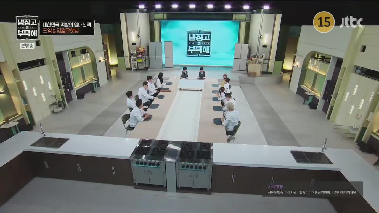 냉장고를 부탁해 since 2014 2025-11-30