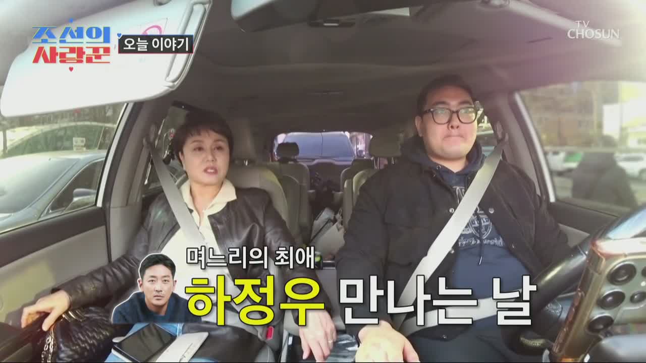 조선의 사랑꾼 제77회