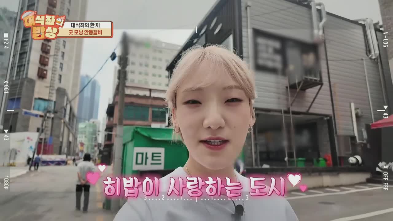 대식좌의 밥상 제4회