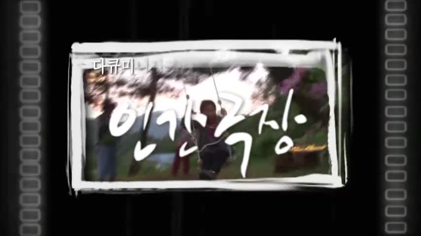 인간극장 2026-09-01