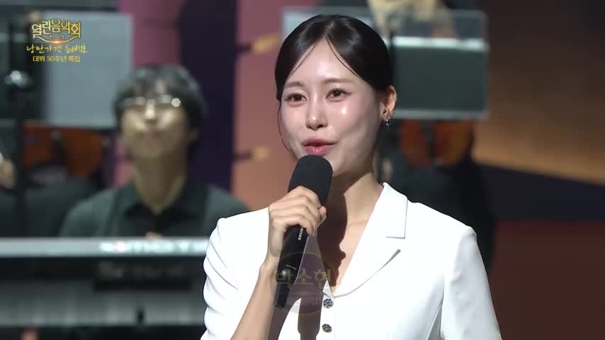 열린음악회 2026-08-30