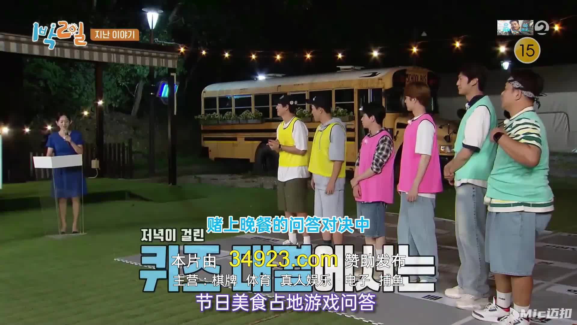 1박 2일 시즌4 제195회 2023-10-08