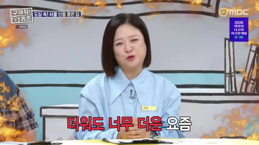 구해줘! 홈즈 2026-08-20
