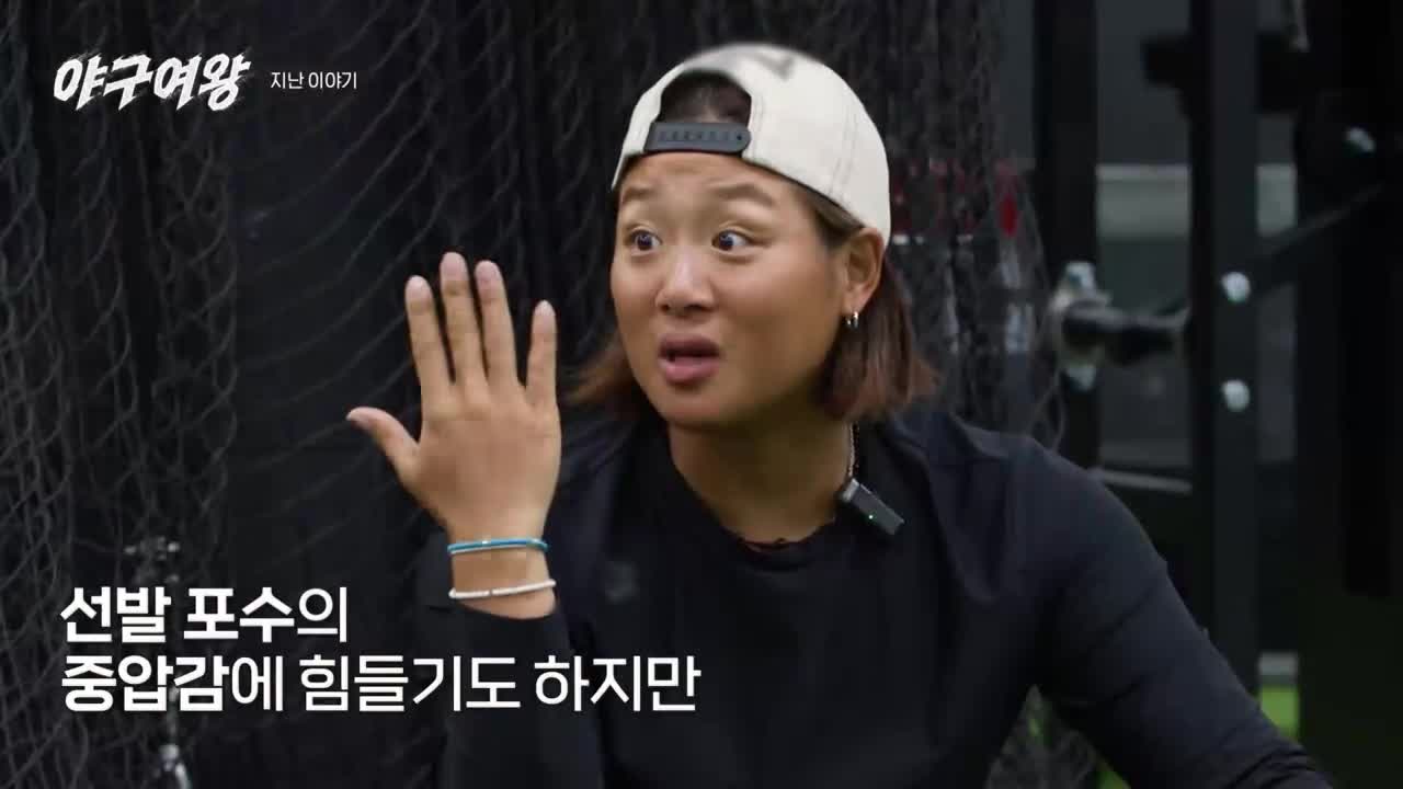 야구여왕 제11회