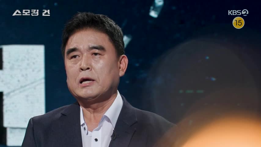 과학수사대 스모킹건 2026-08-25