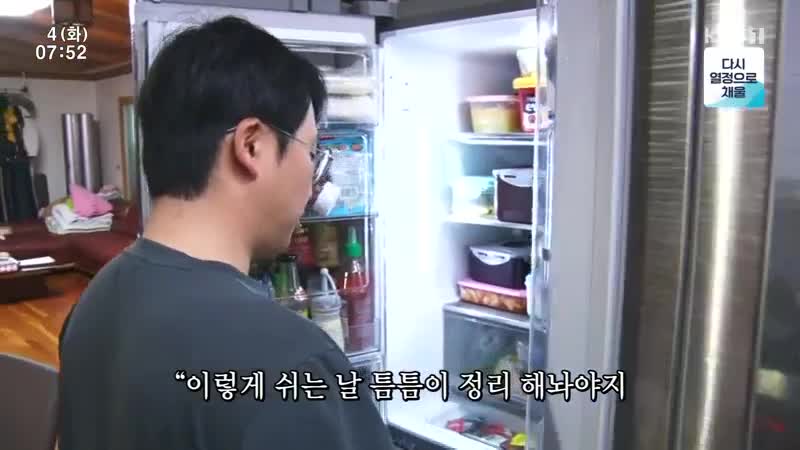 인간극장 2025-02-04