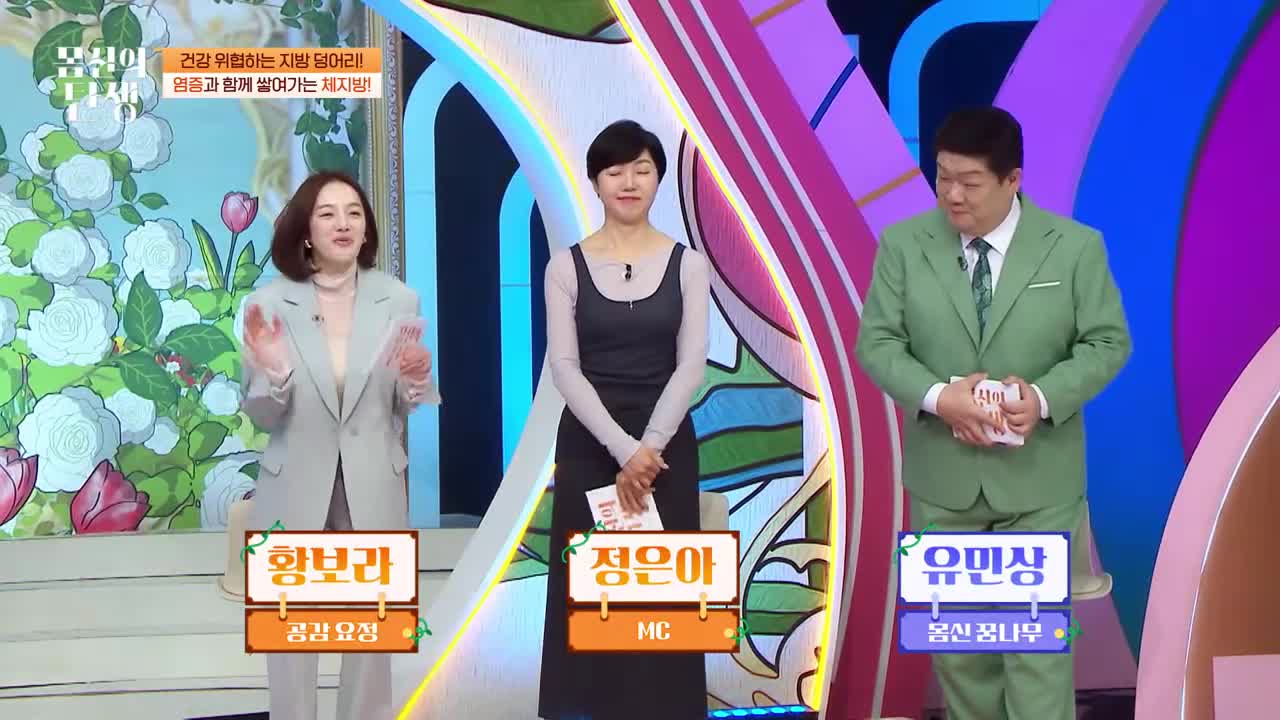 몸신의 탄생 2026-02-24