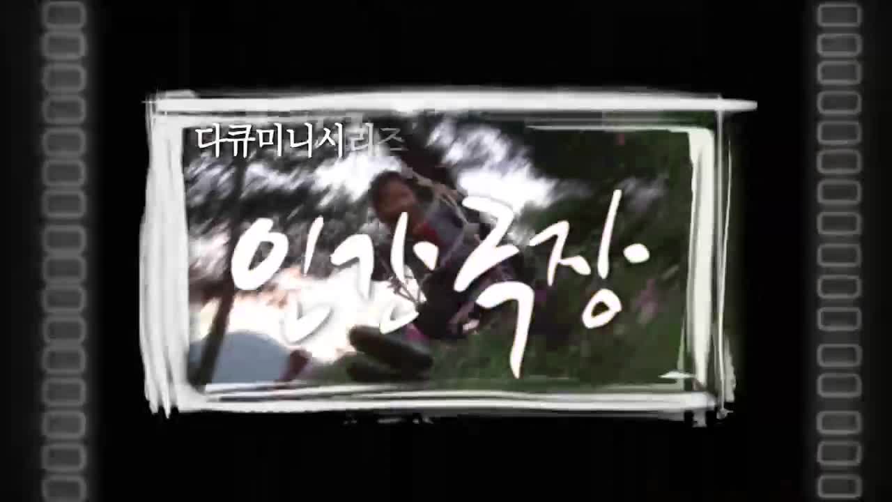 인간극장 2026-01-21