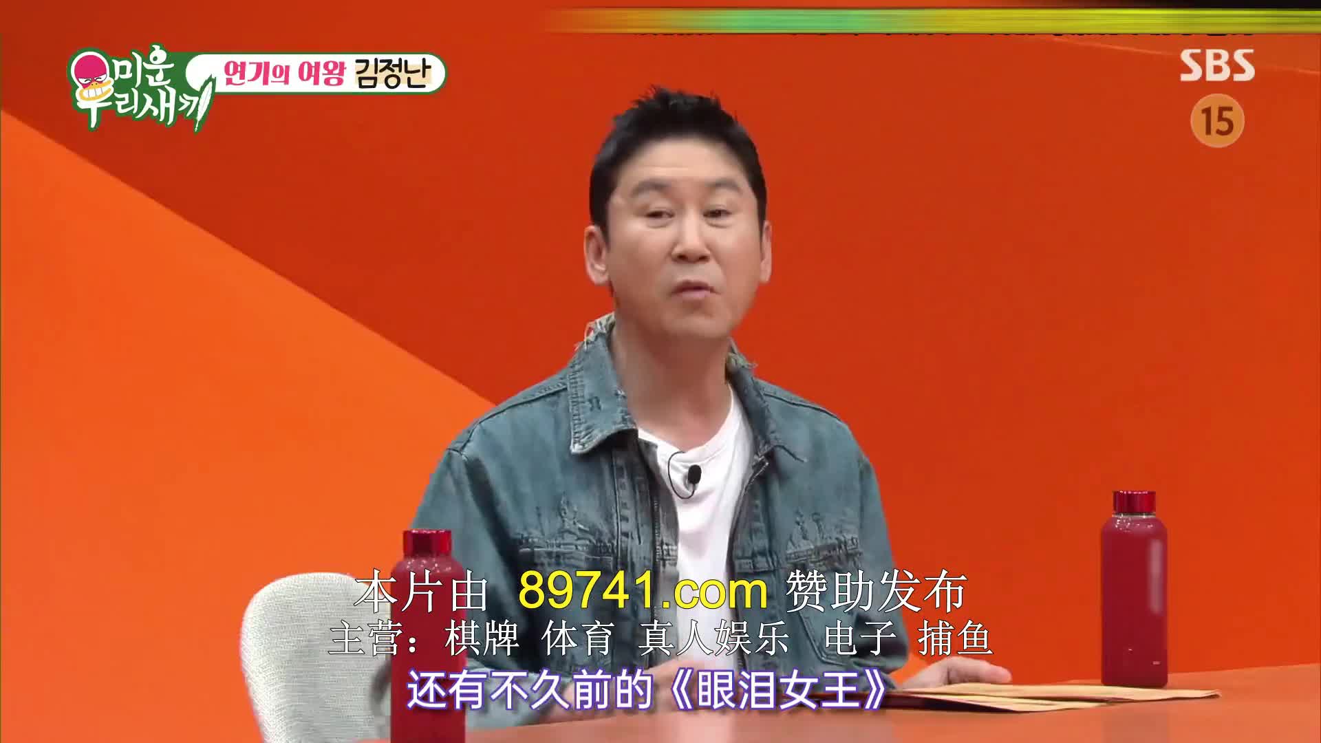 미운 우리 새끼 제410회